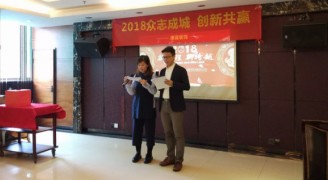 2018年康蓝装饰年会：众志成城，创新共赢