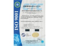 质量管理体系（ISO 9001）认证 (工程施工)